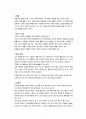 두피 및 모발관리 진단과 판단에 대하여 8페이지