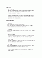 두피 및 모발관리 진단과 판단에 대하여 17페이지