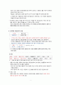 두피및모발관리(헤어트리트먼트적용) 4페이지
