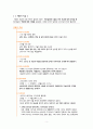 살롱 헤어미용 응대에 대하여 4페이지