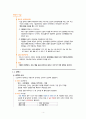 살롱 헤어미용 응대에 대하여 6페이지