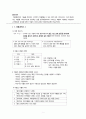 살롱 헤어미용 접객에 대하여 3페이지