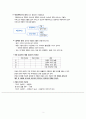 살롱 헤어미용 접객에 대하여 4페이지