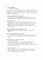 살롱 헤어미용 접객에 대하여 5페이지