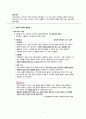 살롱 헤어미용 커뮤니케이션에 대하여 3페이지