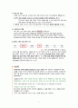 살롱 헤어미용 커뮤니케이션에 대하여 4페이지