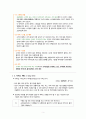 살롱 헤어미용 커뮤니케이션에 대하여 5페이지