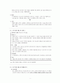 살롱 헤어미용 클레임처리에 대하여 5페이지