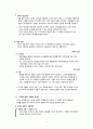 살롱 헤어미용 판매에 대하여 4페이지