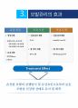 두피 및 모발관리 7강 - 모발관리와 제품 6페이지