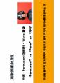 기초퍼머넌트웨이브 2강 4페이지