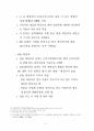 미용학과 헤어전공 산학협약 계획서 5페이지