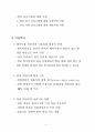 미용학과 헤어전공 산학협약 계획서 6페이지
