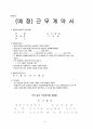 미용학과 헤어전공 산학협약 계획서 11페이지