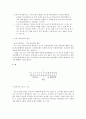 컬러명도의이해 헤어컬러링에 대하여 2페이지