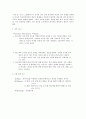 컬러명도의이해 헤어컬러링에 대하여 3페이지