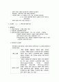 컬러명도차의 이해(헤어컬러링) 2페이지