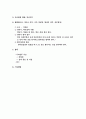 컬러명도차의 이해(헤어컬러링) 4페이지