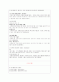 컬러모발진단 헤어컬러링에 대하여 3페이지