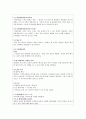 컬러모발진단 헤어컬러링에 대하여 4페이지