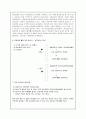컬러클리싱 헤어컬러링에 대하여 3페이지