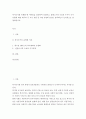 복지국가를 유형화 한 이론들을 집약하여 정리하고, 윌렌스키와 르보의 두가지 국가유형에 대한 예시와 두 국가 유형 중 어떤 유형에 본인은 동의하는지 논리적으로 설명하십시오 2페이지