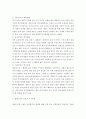 복지국가를 유형화 한 이론들을 집약하여 정리하고, 윌렌스키와 르보의 두가지 국가유형에 대한 예시와 두 국가 유형 중 어떤 유형에 본인은 동의하는지 논리적으로 설명하십시오 4페이지