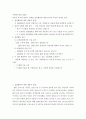집단활동에 대한 분석과 자신의 생각을 정리하시오 2페이지