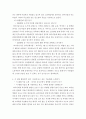 집단활동에 대한 분석과 자신의 생각을 정리하시오 5페이지