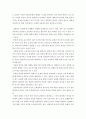 이성이 정치적 현상에서 차지하던 역할과 대비하여 감정에 대한 관심이 가지는 특징 외1건 2페이지