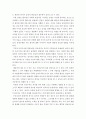 이성이 정치적 현상에서 차지하던 역할과 대비하여 감정에 대한 관심이 가지는 특징 외1건 3페이지