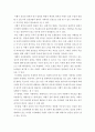 이성이 정치적 현상에서 차지하던 역할과 대비하여 감정에 대한 관심이 가지는 특징 외1건 6페이지