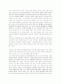 이성이 정치적 현상에서 차지하던 역할과 대비하여 감정에 대한 관심이 가지는 특징 외1건 7페이지