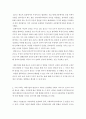 종교가 다양한 철학적 논의 속에서 어떻게 구축되고 있는지 알아보고 국제정치적 의미를 알아보고자 한다 4페이지