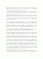 종교가 다양한 철학적 논의 속에서 어떻게 구축되고 있는지 알아보고 국제정치적 의미를 알아보고자 한다 5페이지