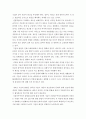 종교가 다양한 철학적 논의 속에서 어떻게 구축되고 있는지 알아보고 국제정치적 의미를 알아보고자 한다 6페이지