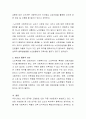 노인전문 사회복지사가 가져야 할 지식과 상담기법에 대해 토론해 보세요 3페이지