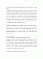 [사회복지] 대안학교의 필요성에 대해 의견을 제시하고 일반학교와 대안학교에서의 학교사회사업의 기능과 사회복지사의 역할에 대해 논하시오 3페이지