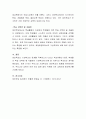 [사회복지] 대안학교의 필요성에 대해 의견을 제시하고 일반학교와 대안학교에서의 학교사회사업의 기능과 사회복지사의 역할에 대해 논하시오 4페이지