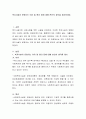 복지시설이 운영되는 이유 및 원리 등에 대해 본인의 생각을 제시하세요 2페이지