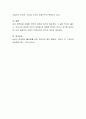우리나라 육아휴직제도에 대한 의견을 제시해주세요 4페이지