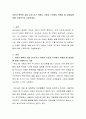아동이 행복한 삶을 살게 하기 위해서 가정과 국가에서 취해야 될 방법들에 대해 구체적으로 기술하세요 2페이지