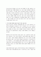 아동이 행복한 삶을 살게 하기 위해서 가정과 국가에서 취해야 될 방법들에 대해 구체적으로 기술하세요 3페이지