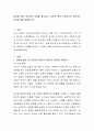 입양에 대한 개인적인 견해를 제시하고 긍정적 혹은 부정적으로 생각하는 이유에 대해 설명하시오 2페이지