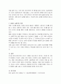 입양에 대한 개인적인 견해를 제시하고 긍정적 혹은 부정적으로 생각하는 이유에 대해 설명하시오 4페이지