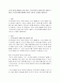 자신의 생각과 행동을 다르게 한다는 인지부조화의 내용과 원인 대하여 기술하고 인지부조화를 경험했던 본인의 사례 및 시사점을 기술하시오 2페이지