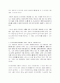 자신의 생각과 행동을 다르게 한다는 인지부조화의 내용과 원인 대하여 기술하고 인지부조화를 경험했던 본인의 사례 및 시사점을 기술하시오 3페이지