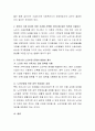 노인요양 시설과 노인공동생활 가정의 차이점을 설명하고 본인이 가게 된다면 어떤 기관을 선택할 것인지에 대한 의견을 쓰세요 3페이지