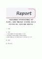 시설중심재활과 지역사회중심재활을 각각 비교하고 장애인 재활사업이 지역사회를 중심으로 이루어져야 하는 이유에 대해 설명하시오 1페이지