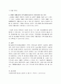 시설중심재활과 지역사회중심재활을 각각 비교하고 장애인 재활사업이 지역사회를 중심으로 이루어져야 하는 이유에 대해 설명하시오 4페이지